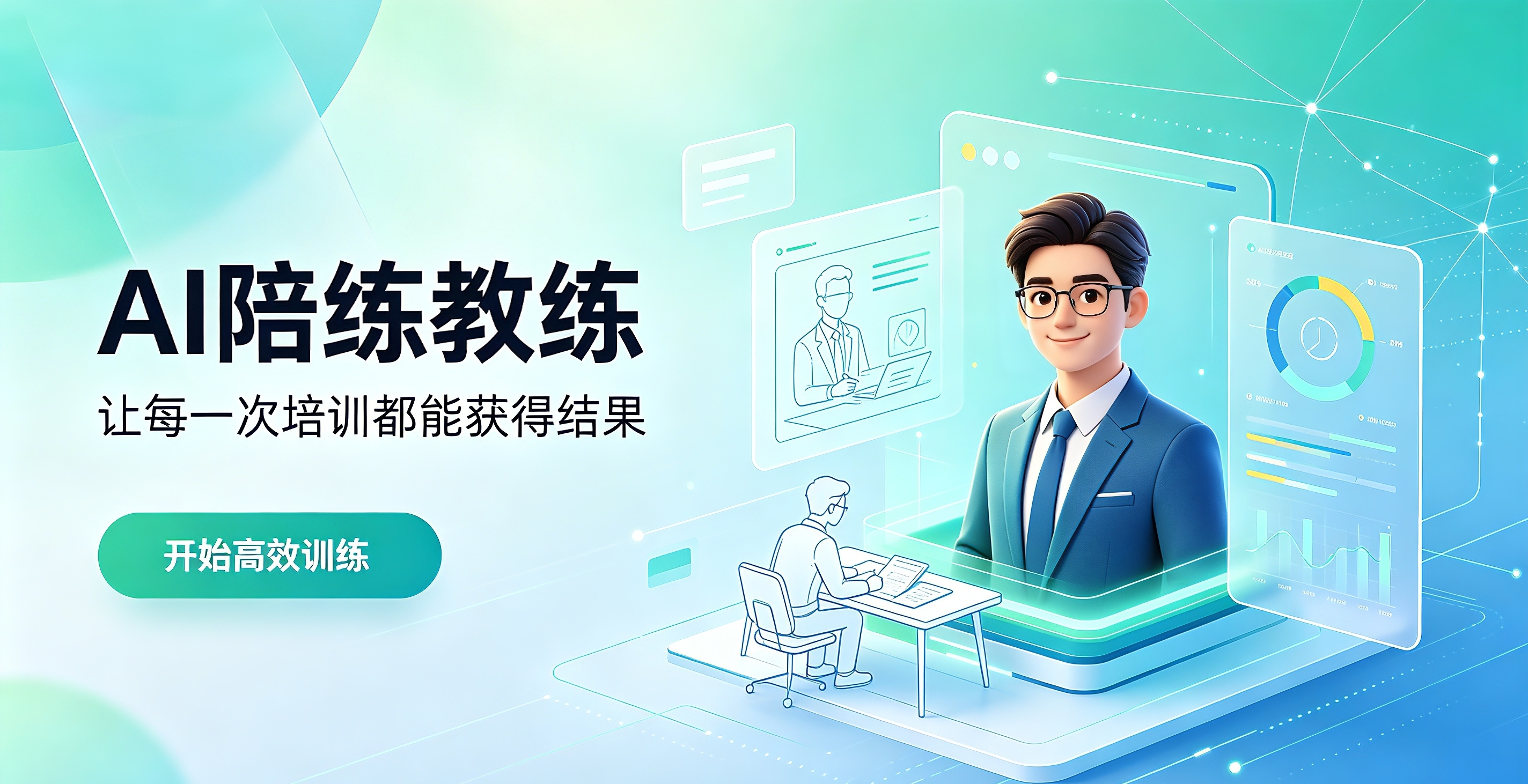 小C · CPR对话高手 AI 陪练教练 产品视觉
